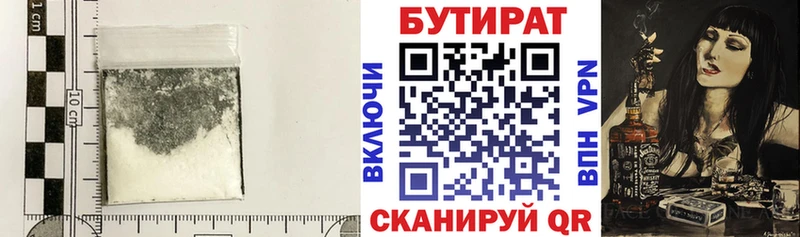 Бутират бутик  где продают наркотики  Поворино 