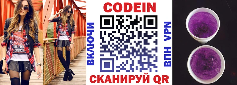 Кодеиновый сироп Lean напиток Lean (лин)  shop телеграм  мега сайт  Поворино  сколько стоит 