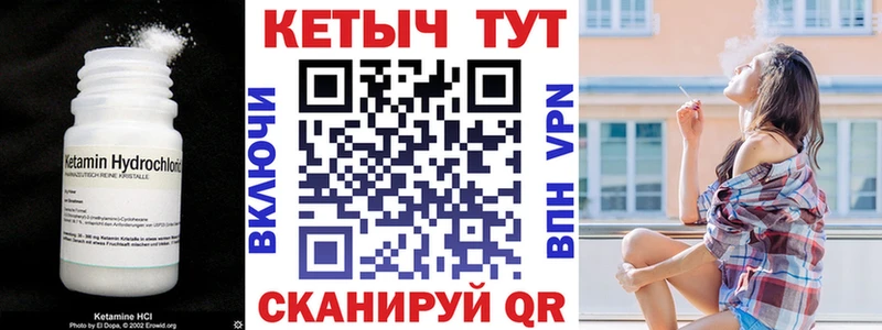 КЕТАМИН VHQ  Поворино 