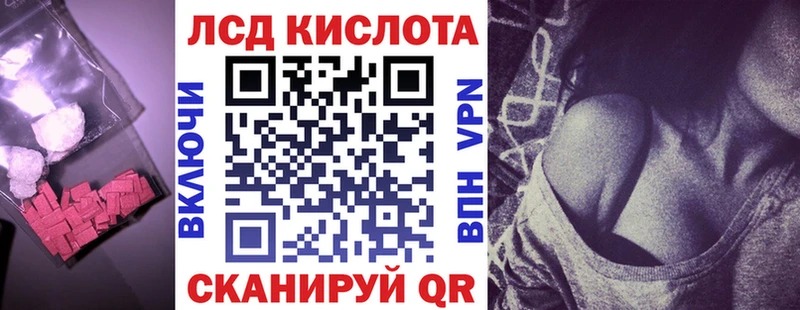 ЛСД экстази кислота  Поворино 