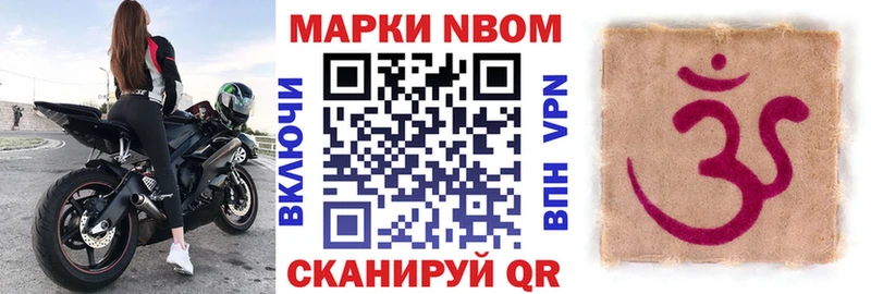 Наркотические марки 1,8мг  Поворино 